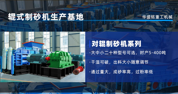 液壓系統(tǒng)如何驅(qū)動(dòng)大型對(duì)輥制砂機(jī)運(yùn)行的？